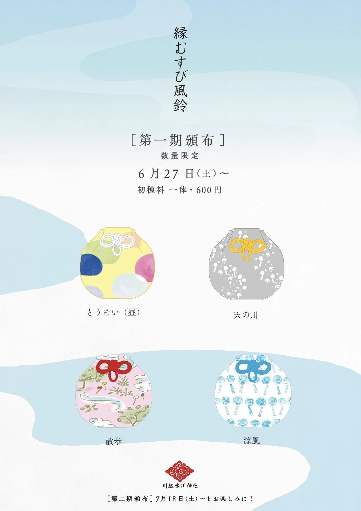 氷川会館と川越氷川神社 on X: 