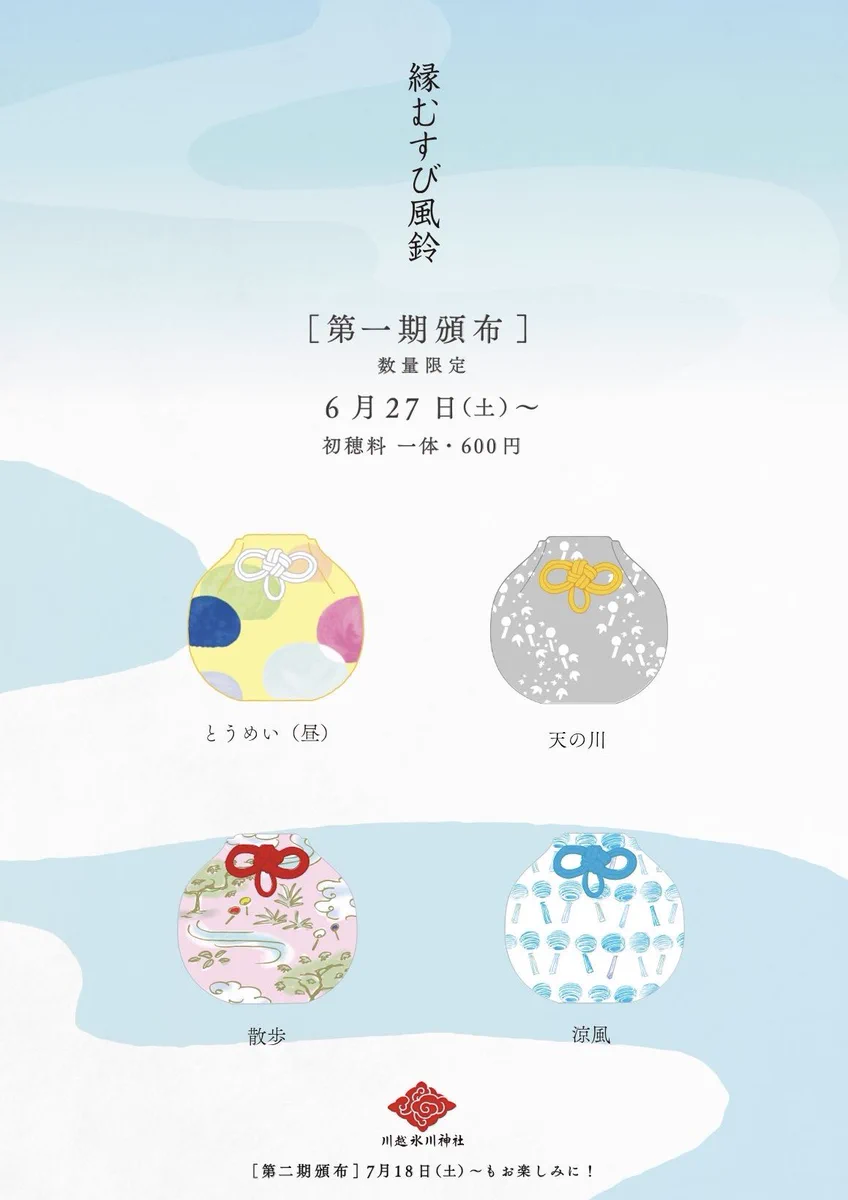 氷川会館と川越氷川神社 on X: 