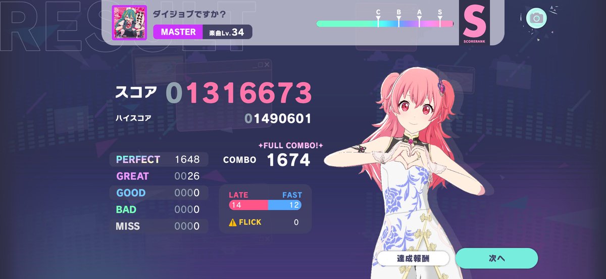 pitio__0615's tweet photo. 576曲目fc！！ https://t.co/dBe8koPQCV