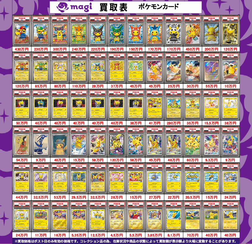 magi公式】magi東京駅前店【ポケカ ワンピカ 遊戯王