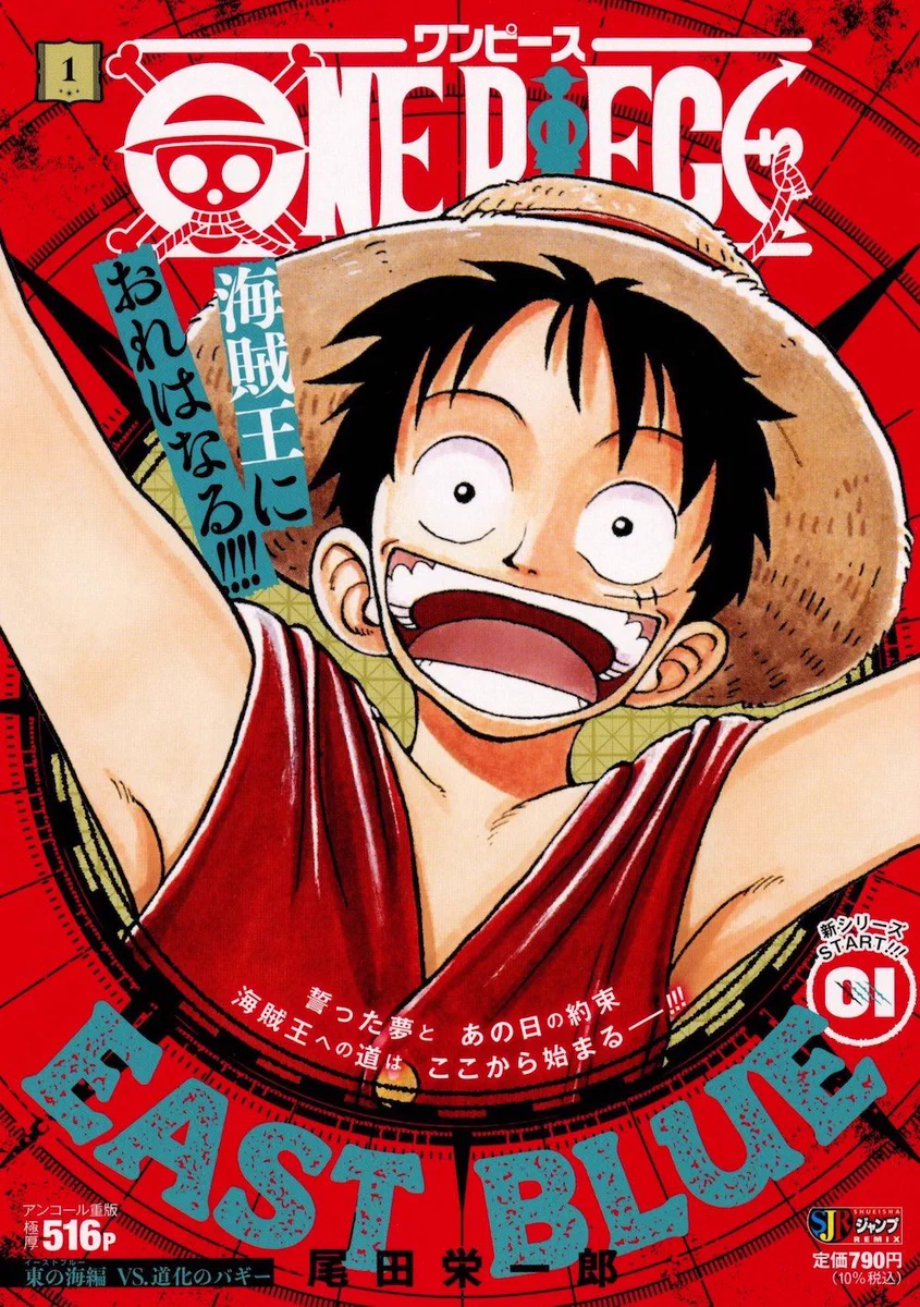 ONE PIECE スタッフ【公式】/ Official on X: 