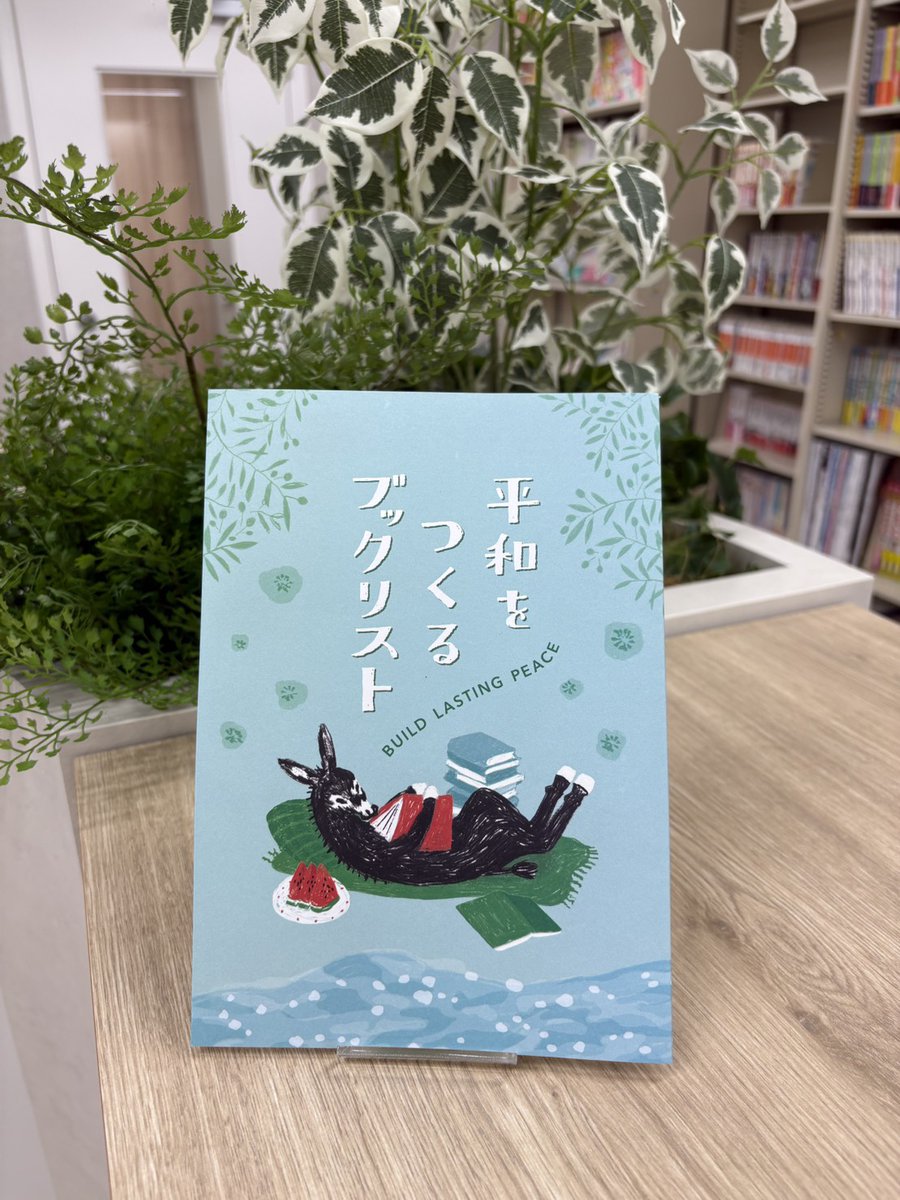 DaegyoSeo's tweet photo. 日本から嬉しいお知らせが届きました。全国45の独立系書店が作成した『平和をつくるブックリスト』に、拙著『分断八〇年 韓国民主主義と南北統一の限界』(集英社クリエイティブ)が選ばれているとのことです。ご推薦いただいた「本と物語ユンスル」さん、ありがとうございます。配布書店は画像から。^^ https://t.co/hTW8DIf1du