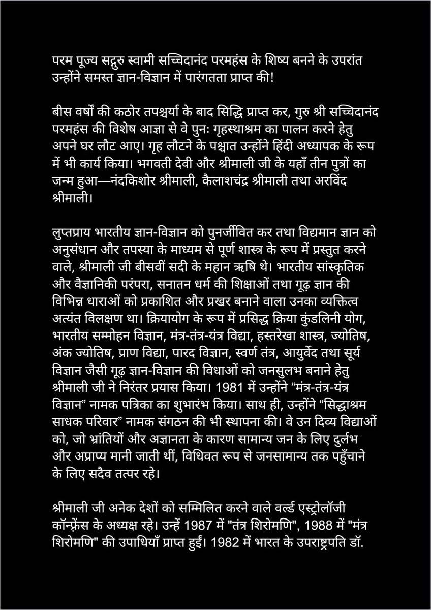 AVS_Hindi's tweet photo. आज (3 जुलाई): परमपूज्य गुरुदेव श्री निखिलेश्वरानन्द परमहंस जी की महासमाधि दिवस 🙏🪷🕉️🪷🙏

आर्ष विद्या समाजम् के संस्थापक एवं निदेशक आचार्यश्री मनोज जी महाराज, पूज्य गुरुदेव श्रीमाली जी के शिष्य हैं।  आचार्यश्री मनोज जी महाराज को गुरुदेव से शक्तिपात दीक्षा भी प्राप्त हुई है। https://t.co/axWMCGubxE