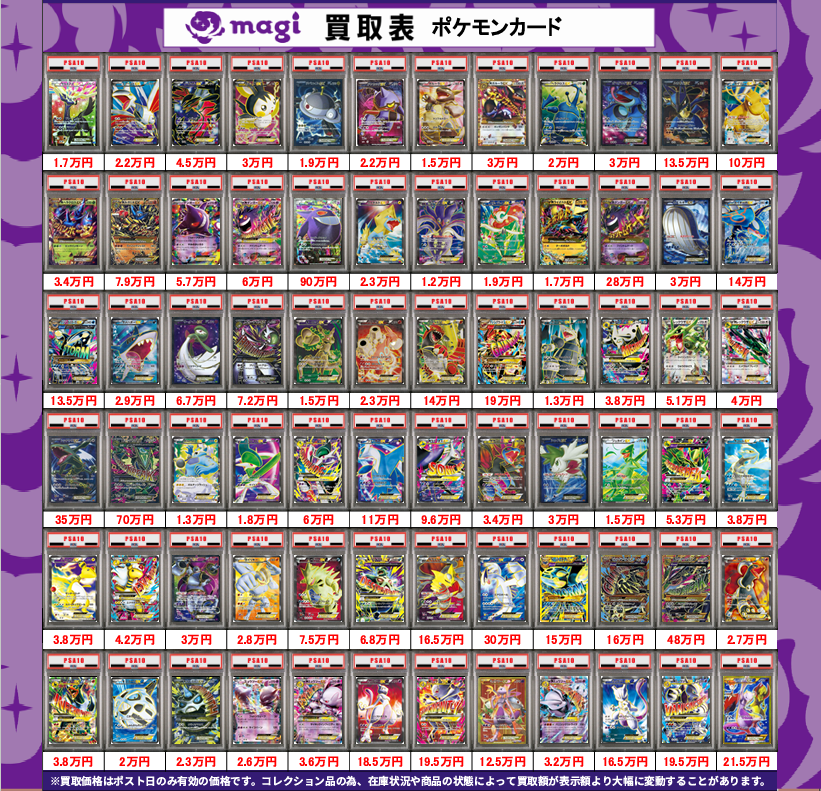 magi公式】magi東京駅前店【ポケカ ワンピカ 遊戯王