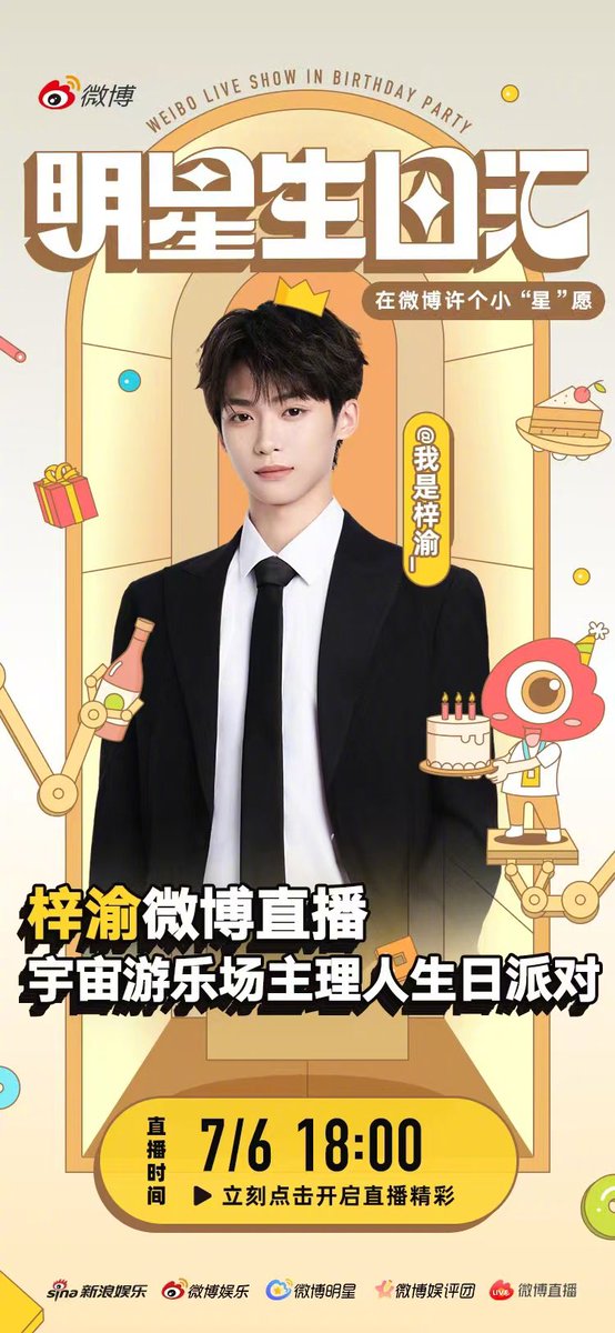 ZIYUKOREA's tweet photo. 260702 웨이보스타 웨이보 업로드

우주 놀이공원의 주인 @我是梓渝_의 생일 파티가 곧 시작됩니다!
7월 6일 오후 7시(KST) 웨이보 라이브에서 우주 놀이공원이 한정 오픈됩니다! 기다리고 있을게요~

원본 게시물 🔗 https://t.co/TZt7ovxCK7

#즈위 #ziyu #梓渝 https://t.co/q3dbm6Kjev
