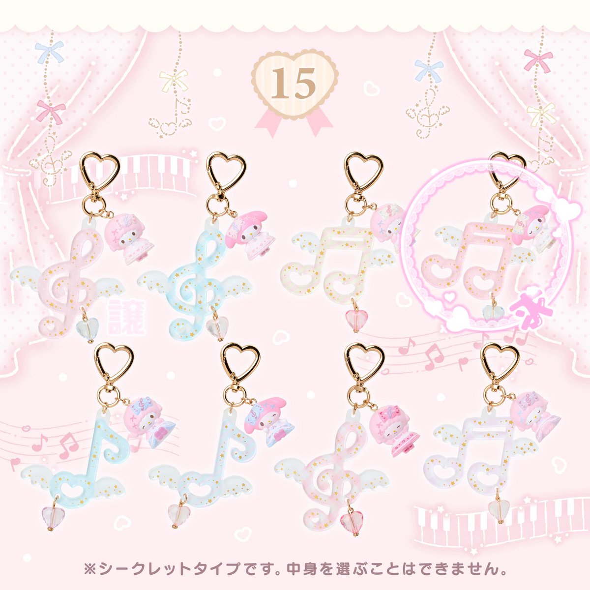 I3chWp's tweet photo. 【交換】サンリオ ピアノちゃんのおめかしピアノはっぴょう会デザインシリーズ シークレットキーホルダー 

譲）ピアノ（左上）
求）マイメロ （右上）

都内手渡し＞郵送交換
交換していただける方がいらっしゃいましたらお声がけいただけますと幸いです。
よろしくお願いいたします。 https://t.co/hyO9wLrw2Q