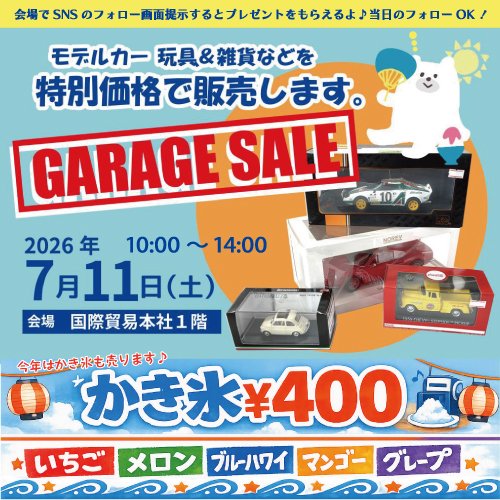 KOKUSAIBOEKI's tweet photo. 🎪🍧🎪イベント情報🎪🍧🎪
online Auto Salonにて、7/11㈯に弊社で
開催するガレージセールが紹介されました🎵

キッチンカーでは暑い日にぴったり！
こだわりのかき氷(￥400)を販売です🍧
会場ではSNSフォロー画面提示で🎁企画もします⚽

https://t.co/NqZmKWUmI0 https://t.co/SLt4yYvg8d