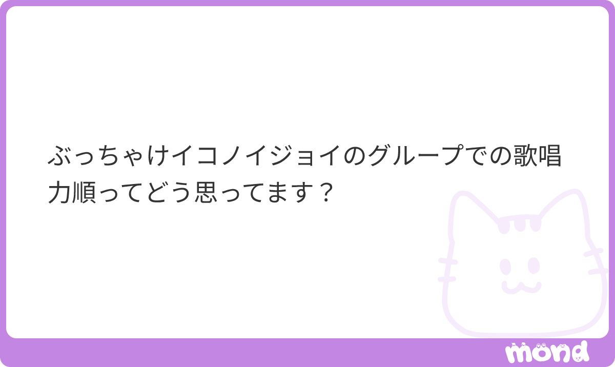 cho__rikun's tweet photo. 平均値で言うと
ジョイ＞＞ノイ＞イコ
＝
#mond_cho__rikun https://t.co/4QvSe56lh3