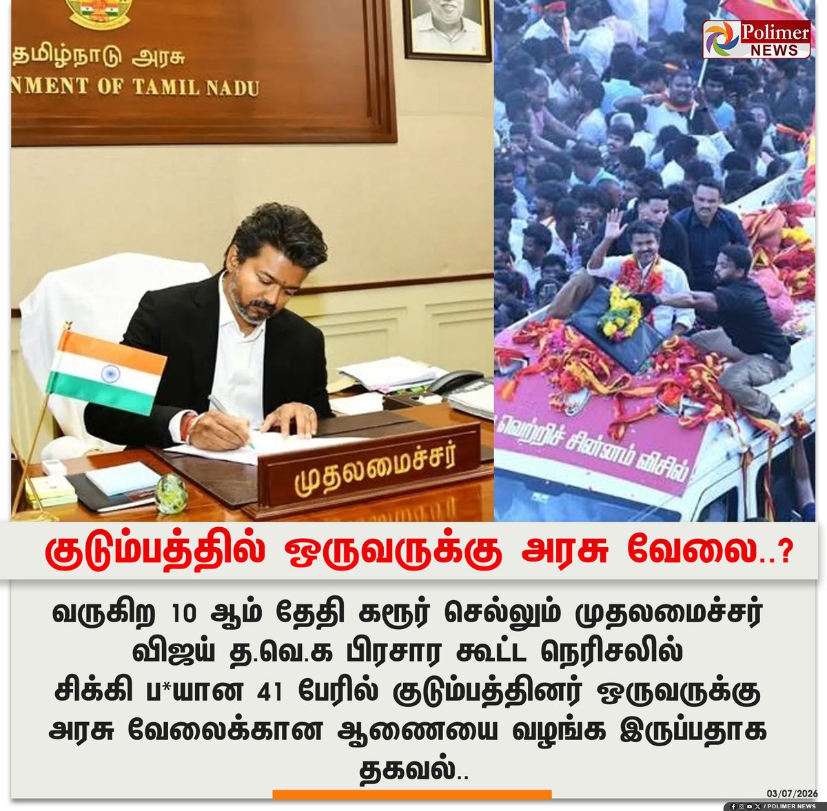 AATHIA9's tweet photo. காலம் காலமாக உட்காந்து படித்து கொண்டு உள்ளார்கள் அரசு வேலைக்கு 
உங்களின் அலட்சிய காரணத்தால் உயிர் இழப்புக்கு அரசு வேலை கொடுப்பது எந்த விதத்தில் சரியானது https://t.co/ZllvdJh01g