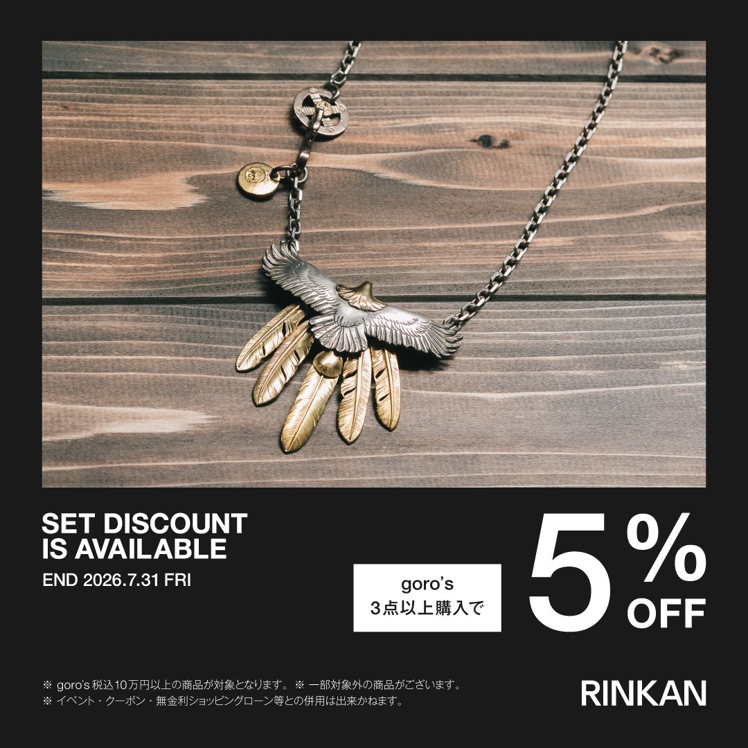 Information】 ゴローズSET割引実施中です！ 3点以上のご購入で5%OFF