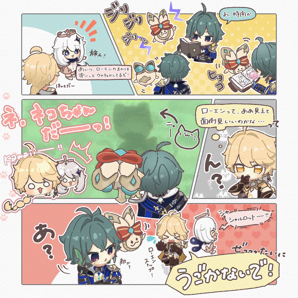 hashi_4i's tweet photo. 浮き葉とﾛｰｴﾝ  ベストショット❔
#Genshinimpact #lohen https://t.co/ufERBP1OyD