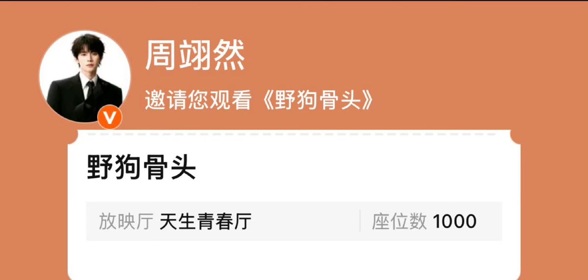 miaoyirann's tweet photo. #zhouyiran booked 1,000 seats to support zhang jingyi’s drama “love for you” 💗

#周翊然 https://t.co/356XXjAY5o