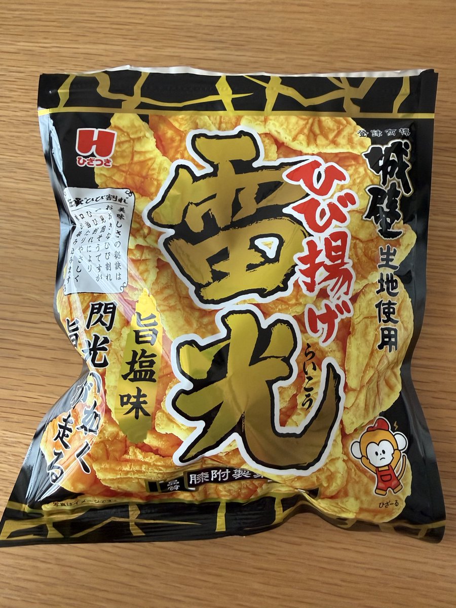 Oyasupee's tweet photo. 子供の頃から、チョコより煎餅派なのですがウエルシアで買った割れせんの特に塩味が美味すぎて製造元をみたら「ひざつき製菓」とあったので調べてヨドバシで購入。これよ！これ！！雷光⚡️うまーい！ちなみにごまと醤油も美味しい😋 https://t.co/TBWMXWLAHE