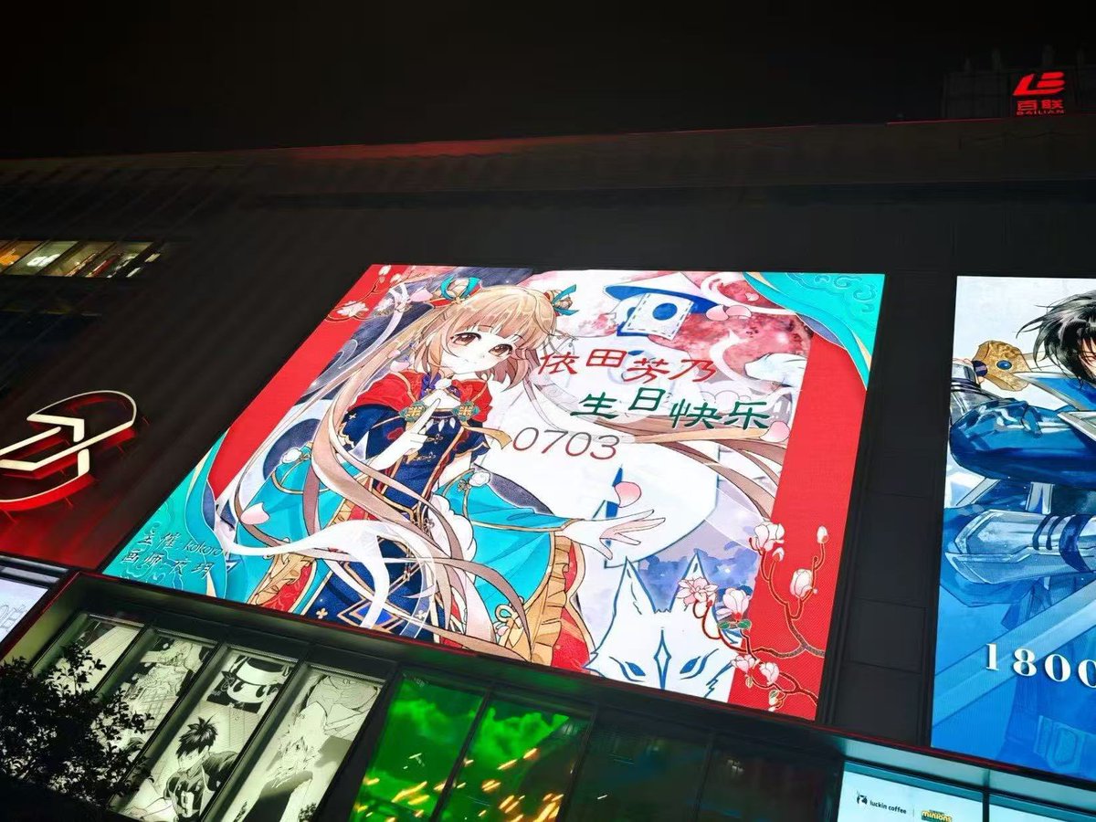 yoritakokoro's tweet photo. 友人に描いていただいた、少し中華風のノワール芳乃のイラストで、上海・百聯ZXに応援広告を掲出しました。

ふと思い立った企画でしたが、無事形になって嬉しいです。
現地写真を送ってくださった@super_soda さん、ありがとうございます。

掲出は7/5まで。
お近くの方はぜひ🐚

#依田芳乃生誕祭2026 https://t.co/6oxyYxTUxF