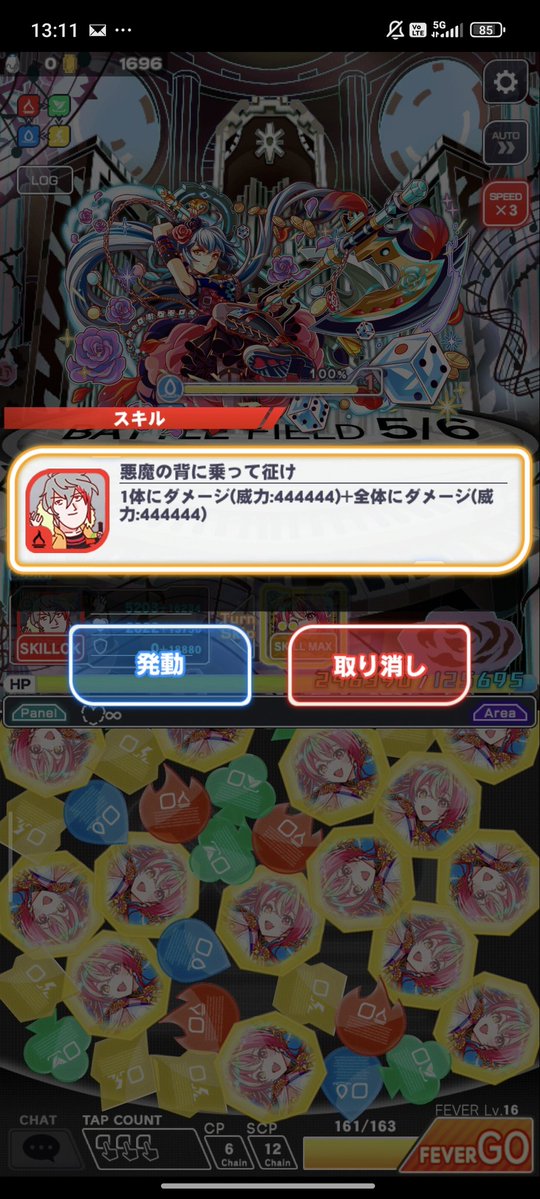 caoss_pandra's tweet photo. #クラフィ
111111ダメージのミッション、計算面倒な人は、シィクレット顕現の5バトル目の2ゲージ目で自転車ベリアルのスキル打って終わらせよう！ https://t.co/BnJlDIUnoO