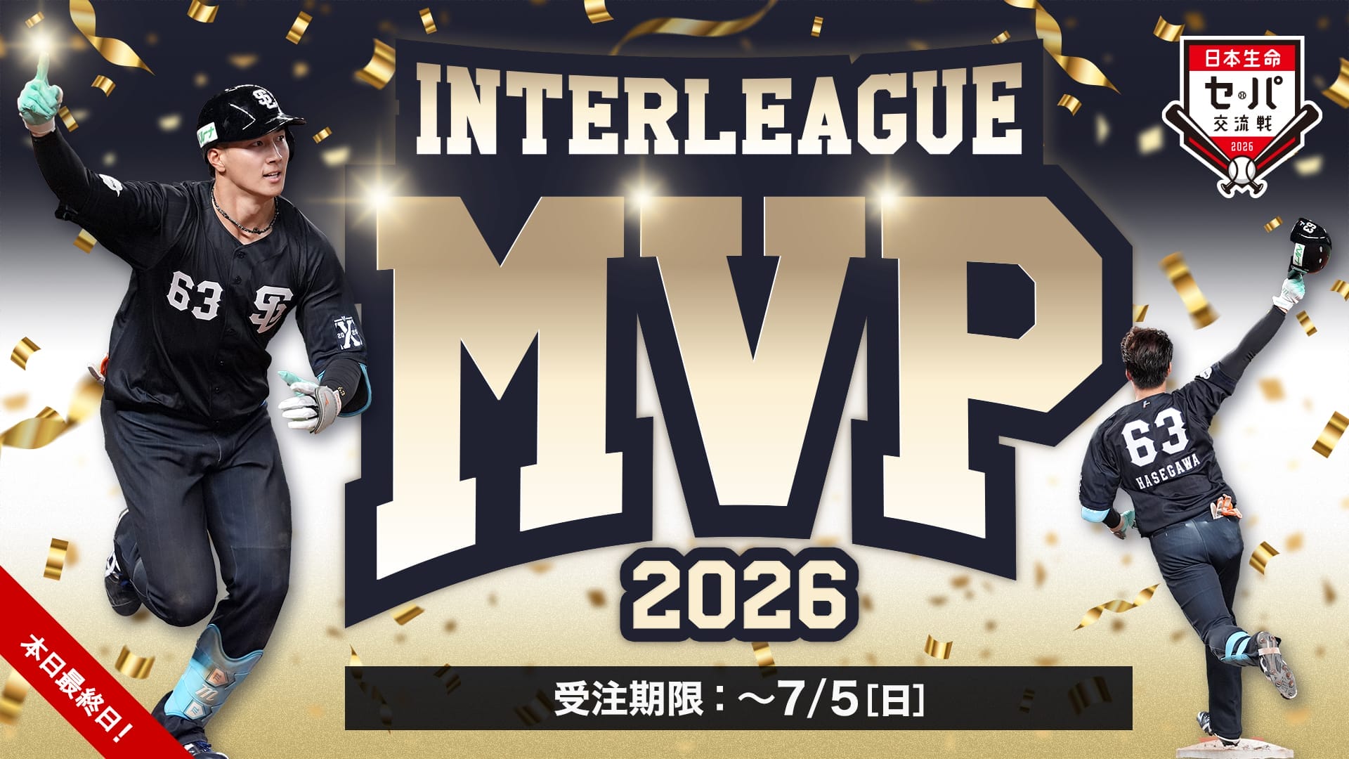 X पर 【公式】埼玉西武ライオンズ グッズ: 