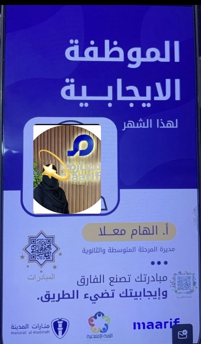 Elham8018's tweet photo. ليس النجاح في أن تلاحق كل الفرص بل في أن يمنحك التركيز القدرة على استثمار
الفرصة الأهم.
التركيز لا يعني أن تكون حاضرًا في كل مكان بل أن تكون مؤثرًا في المكان الذي اخترته https://t.co/TgbhC8O1jA