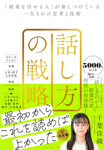 pt_koga's tweet photo. 発表が苦手な人向けのセミナーを受講した際、本書が紹介されました。セミナーの内容をより深く知るために本書を読みました。私は以前から、上司に「何が言いたいのか分からない」と指摘されていました。本書を読んで私に『コアメッセージの設計不足』があったのではないかと気付きました。
#一冊一考察 https://t.co/E6hdyywsA9