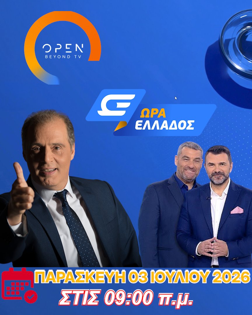 velopky's tweet photo. Σήμερα Παρασκευή 03 Ιουλίου 2026 στις 09:00 π.μ. ο Πρόεδρος της Ελληνικής Λύσης Κυριάκος Βελόπουλος θα είναι ζωντανά στο @opentvgr και στην εκπομπή  #OraEllados με τους δημοσιογράφους @ManosNiflis και @JKpumpkin
🔹Έτσι θα κλείσουμε τα funds και θα γλυτώσουμε τους Έλληνες δανειολήπτες από τα πάσης φύσεως "κοράκια"
#βελοπουλος #ελλαδα #ΕΛΛΗΝΙΚΗ_ΛΥΣΗ #οικονομια #opentv #ακριβεια #καρτελ #μισθοι #funds #ελληνοτουρκικα #εκλογες #τραπεζες #κυβέρνηση_Μητσοτάκη