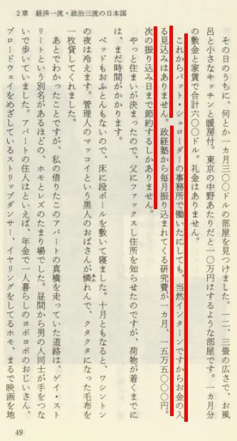 fukuchin6666's tweet photo. ＞高市氏の場合、外部スポンサーに当たるのは松下政経塾であり、研究費も松下政経塾側から

高市氏の収入源は松下政経塾からの研究費で「ほとんどボランティア」と言っていた。しかし別のところでは自らを公費で雇われた秘書だと言っている。公設秘書としての収入があったはずなのに矛盾しますよ。 https://t.co/OatfWZFAOQ