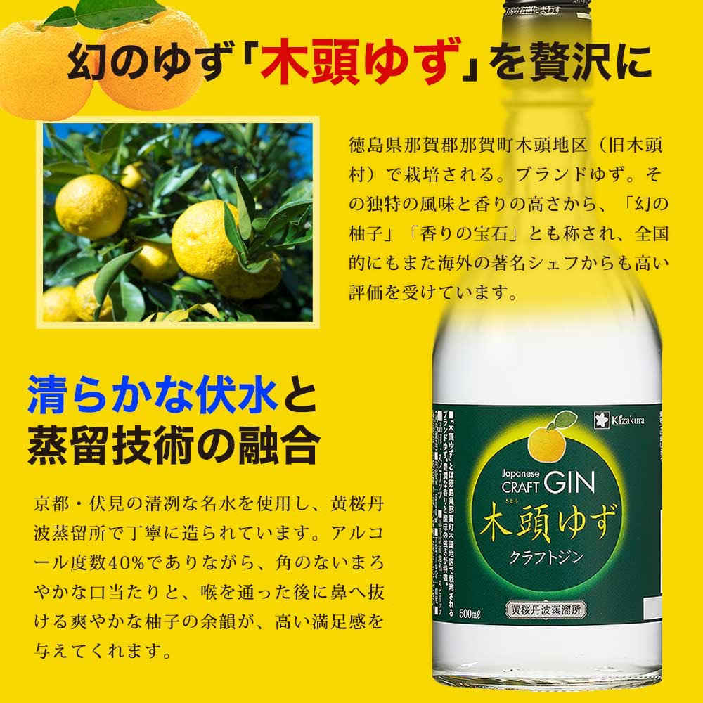 TambaDistillery's tweet photo. 【商品情報】
「木頭ゆずジン500ml」
徳島県那賀郡那賀町木頭地区（旧木頭村）で栽培されるブランドゆず「木頭ゆず」を贅沢に使用したクラフトジンです。華やかな香りと瑞々しい味わいをお楽しみいただけます。
https://t.co/fZSGZ5cm0t https://t.co/qjfhVhdM6X