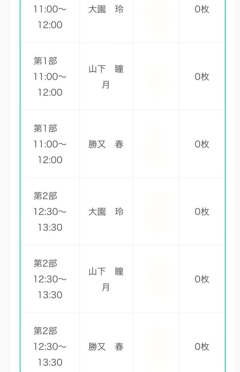 HPl3g's tweet photo. 明日のモチベ
ミーグリで⤴️当落で⤵️これ定期なんよな
たまにはアゲアゲで1日過ごしたいな
#櫻坂46
#大園玲
#山下瞳月
#勝又春 https://t.co/4zWEGe98QU