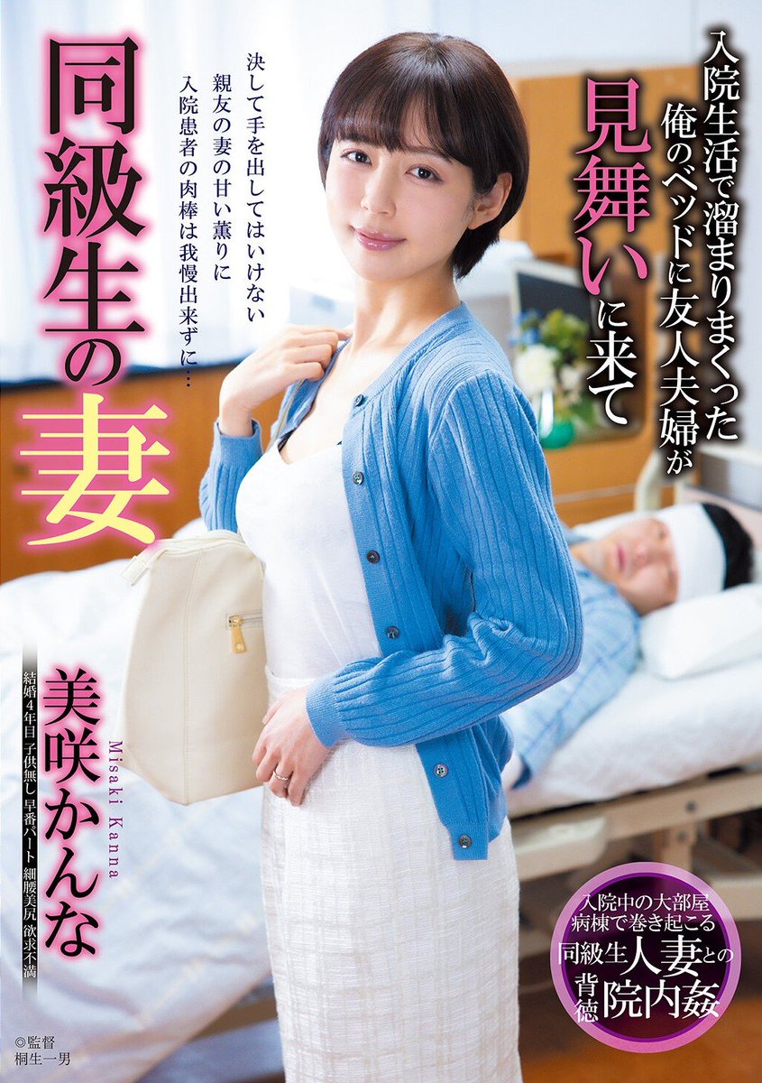 prime_AV_info's tweet photo. #GG #PR
🌟本日先行配信スタート🌟

▶熟女大学/熟女卍
▶本日配信作品
▶売上げ本数順 2位(07/03)
同級生の妻 入院生活で溜まりまくった俺のベッドに友人夫婦が見舞いに来て
https://t.co/0xtejsVF4R

隣の美人妻がじゅるネチョ音と囁き淫語で...
https://t.co/hx2JzOl32C

#美咲かんな @kanna_misaki https://t.co/HxiW0nO8eX