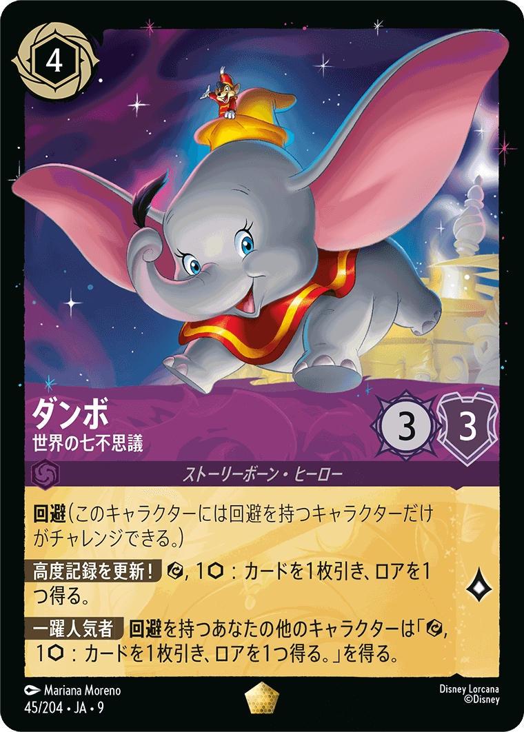 鮫マウイ.jp (@samemau_lorcana) / Posts / X