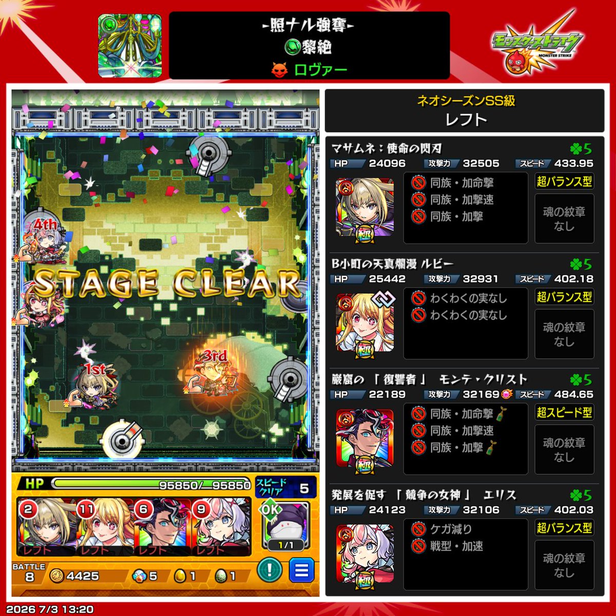 Left_MONSTE's tweet photo. サブ垢使って勝ちました〜!
#モンスト https://t.co/lCfJVslc5Z