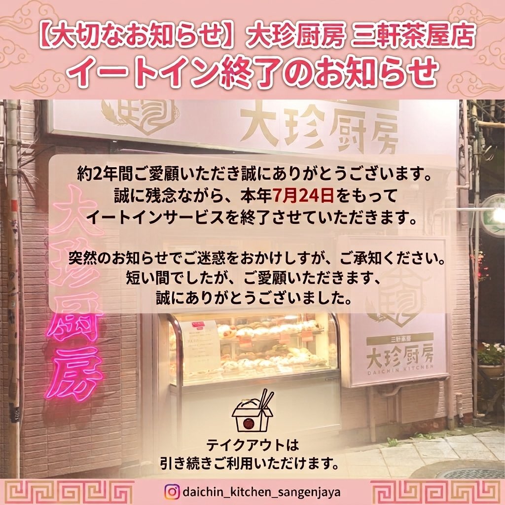 daichin_kitchen's tweet photo. https://t.co/Q97Qw9XnDU