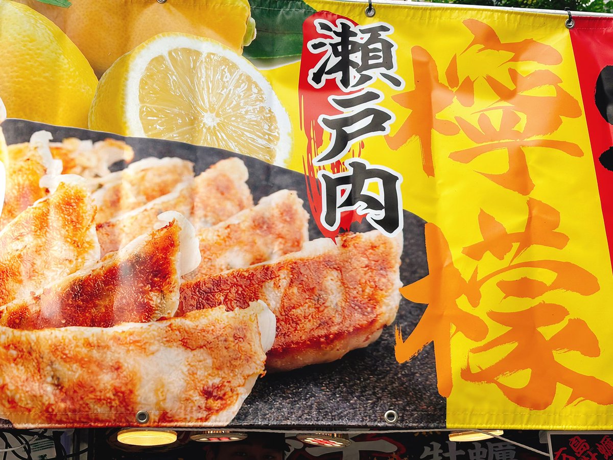 ria0625's tweet photo. 餃子まつりやってたのでふらり😃

せっかくなので広島の牡蠣ぎょうざと檸檬ぎょうざ買ったみた🥟
どっちもおいしい！！

#御徒町駅前
#パンダ広場 https://t.co/3NyQzvQhp4