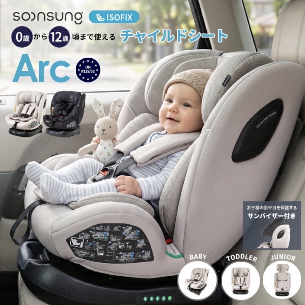 kidsmio's tweet photo. これ1台で新生児から12歳頃まで👶👦👧
ずっっっと使えるチャイルドシート💺
🌟専用サンバイザーset😍
手洗い可能でお手入れ楽ちん♪
BLACK/Beige　2色展開
税込26,980円 https://t.co/hdtPc9KqDH
