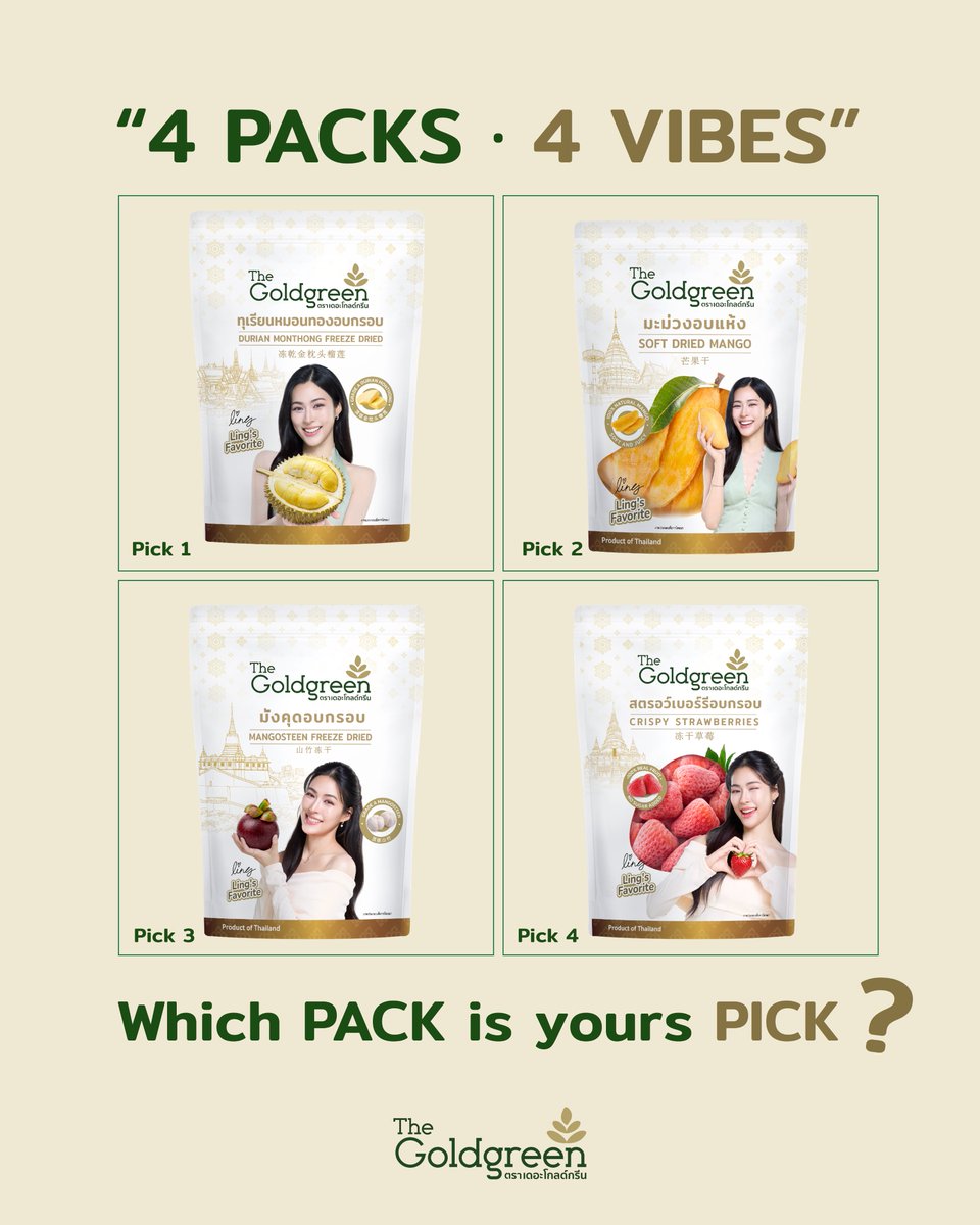 TheGoldgreen's tweet photo. ไหนนน ใครมีซองลิมิเต็ดพี่หลิงแล้วบ้างงง🙋‍♀️ มาอวดแอดหน่อย

4 packs · 4 vibes · What’s your pick? 💛💚
🥇 Pick #1 — The Bold Soul (ทุเรียนหมอนทอง)
⭐ Pick #2 — The Daily Star (มะม่วงอบแห้ง)
🌙 Pick #3 — The Quiet Mind (มังคุดอบกรอบ)
🍓 Pick #4 — The Sweet Romantic (สตรอว์เบอร์รี)
แล้วคุณจะ Pick แพคไหน? 👀
—
4 packs · 4 vibes · What's your pick? 💛💚
🥇 Pick #1 — The Bold Soul (Freeze-Dried Monthong Durian)
⭐ Pick #2 — The Daily Star (Soft Dried Mango)
🌙 Pick #3 — The Quiet Mind (Crispy Mangosteen)
🍓 Pick #4 — The Sweet Romantic (Crispy Strawberry)
Which one would you pick? 👀
#TheGoldgreen
#LingFavoriteSnack #Snackที่หลิงChoose