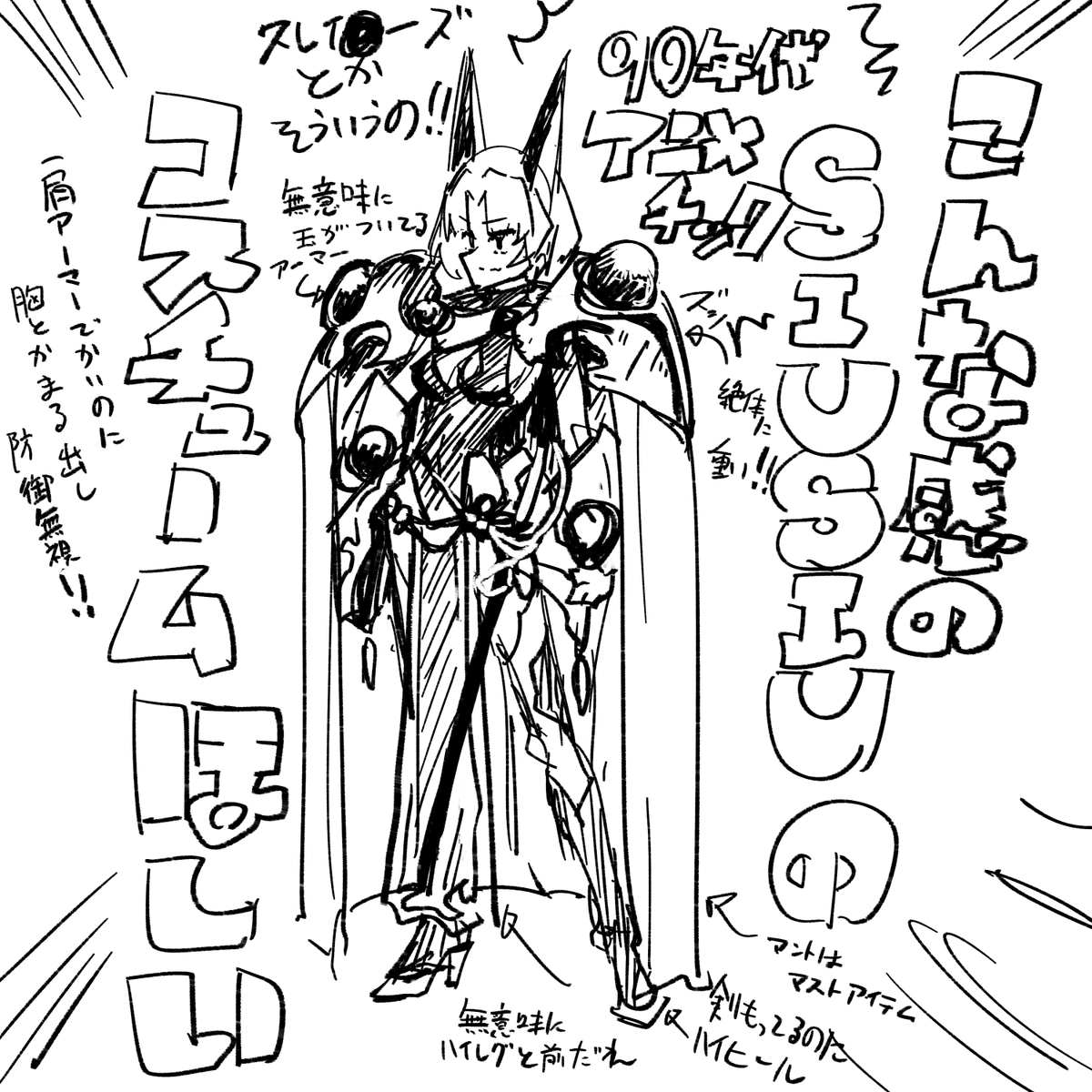 shirog21's tweet photo. SIUSIU向けに誰かこういう服作ってくれ！！！ https://t.co/I9tPcWJ7Lq