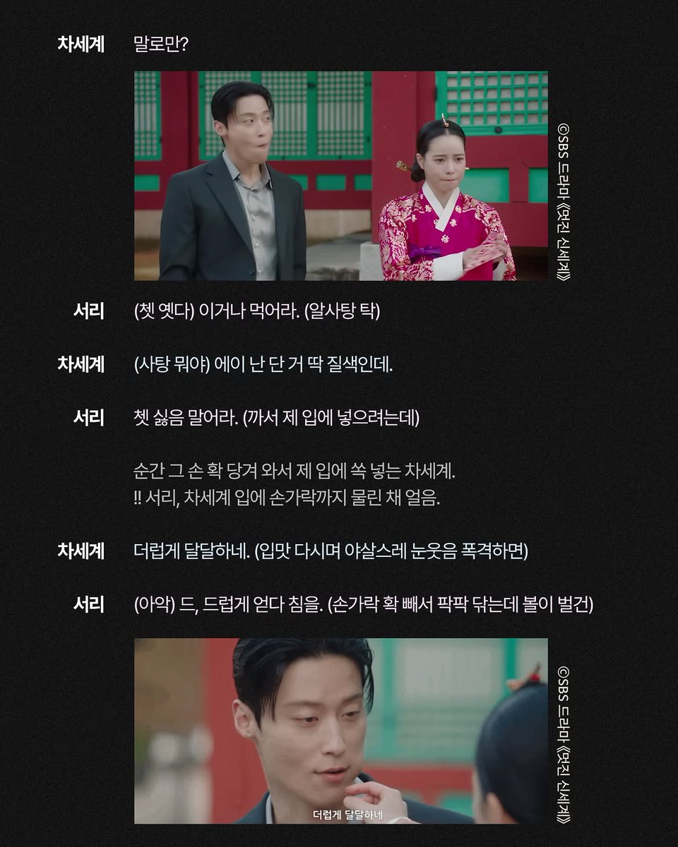 0dan79's tweet photo. 멋진신세계 9화 사탕신
대본집 일부 올라왔는데 미쳤닼ㅋㅋㅋㅋㅋㅋ

장면이 그대로 그려지는 기분 https://t.co/gaTnBp5nOm