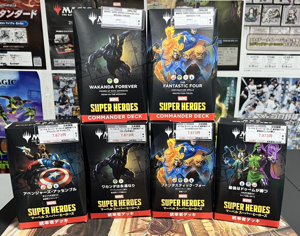 MTG商品案内』 マーベル スーパーヒーローズ 統率者デッキ当店で好評 