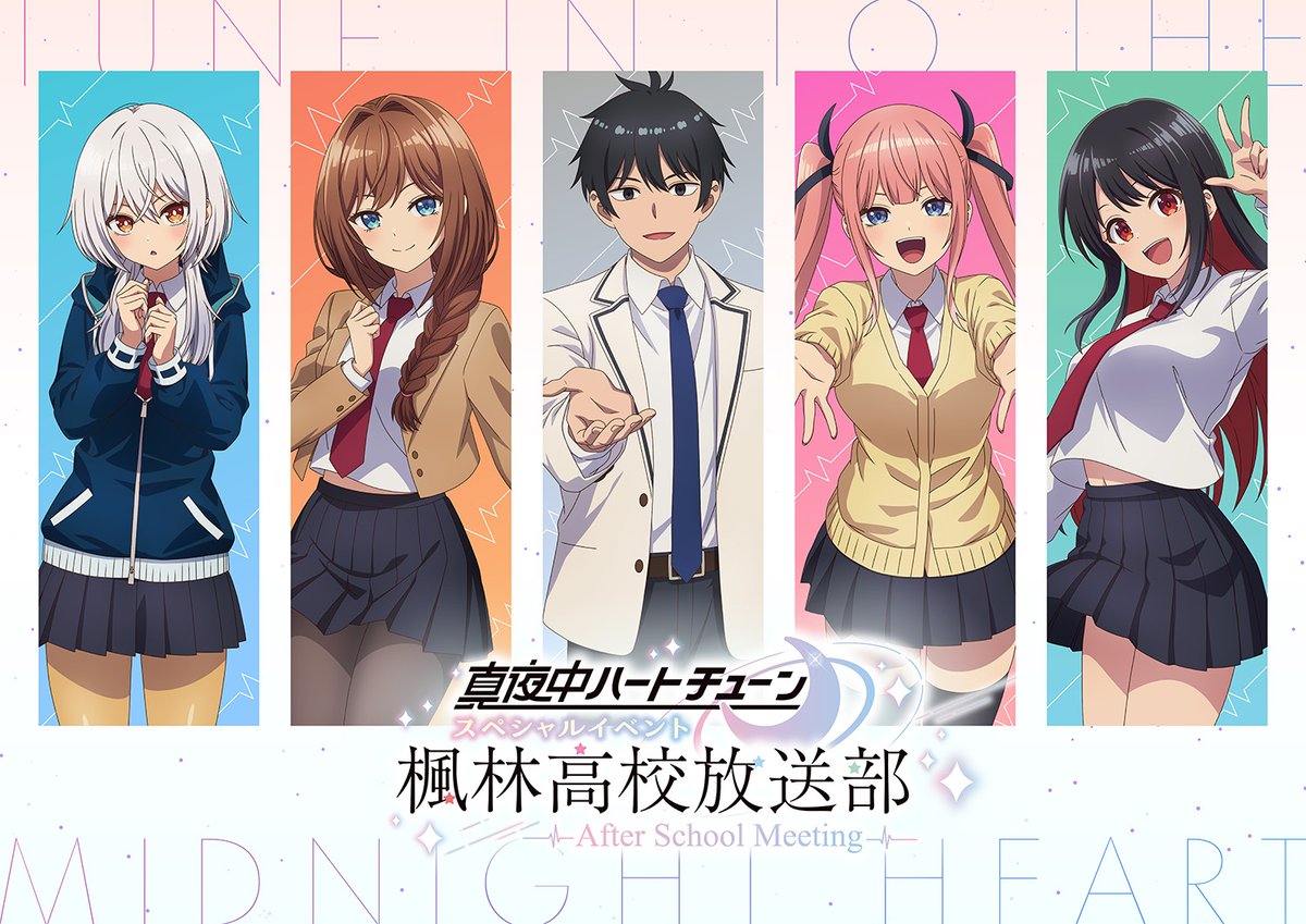 真夜中ハートチューン 1巻 11巻セット 10巻特典 イラストカードポスト