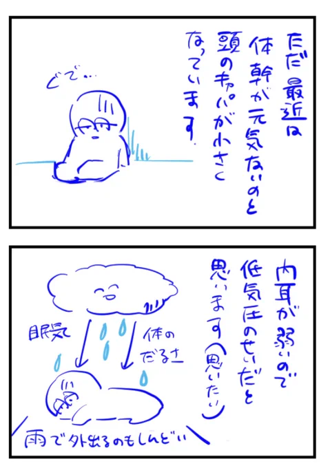 みなさま、お元気ですか?
仕事に集中していると落書きができなくなってしまって、SNSに絵をあげられていなかったんですが、少しずつ習慣として上げていこうと思います。そろそろ自分の存在がネットの海に沈みそうなので… 