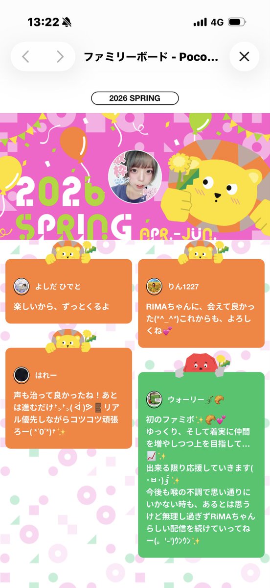 __RiMA_chu's tweet photo. えへへへへ☺️☺️
うれしい https://t.co/8M3iyqiEL5