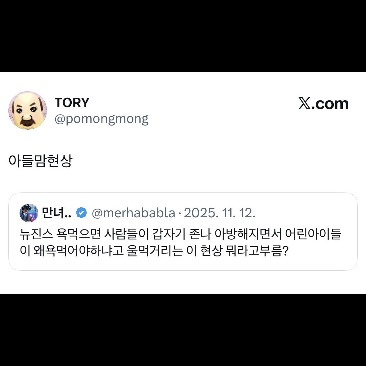 cococagg's tweet photo. 여기에 대중인척 안경척하고잇는애들 ⬇️이지랄로 늊 싫어하던 애들이거나 탐라에 아일릿 코르티스 투바투 알티해놓은거 웃안웃ㅆㅂㅋㅋ 버니즈는 팬트윗만 써도 대중머글 존나 공감해주니까 자격지심 오지게 생겨서 매번 지랄개심해 ㅠㅠ 늊 이전에 저런 옷 입은 무대 하나라도 가져오고 말해 https://t.co/hGSVSum5YY