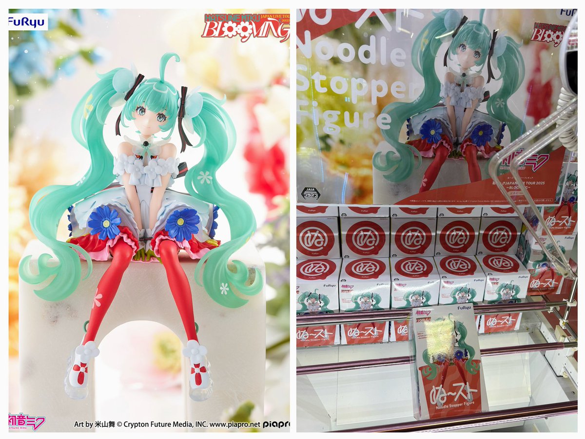 ?アミューズコーナー景品情報? 「#初音ミク」 ぬーどるストッパー 