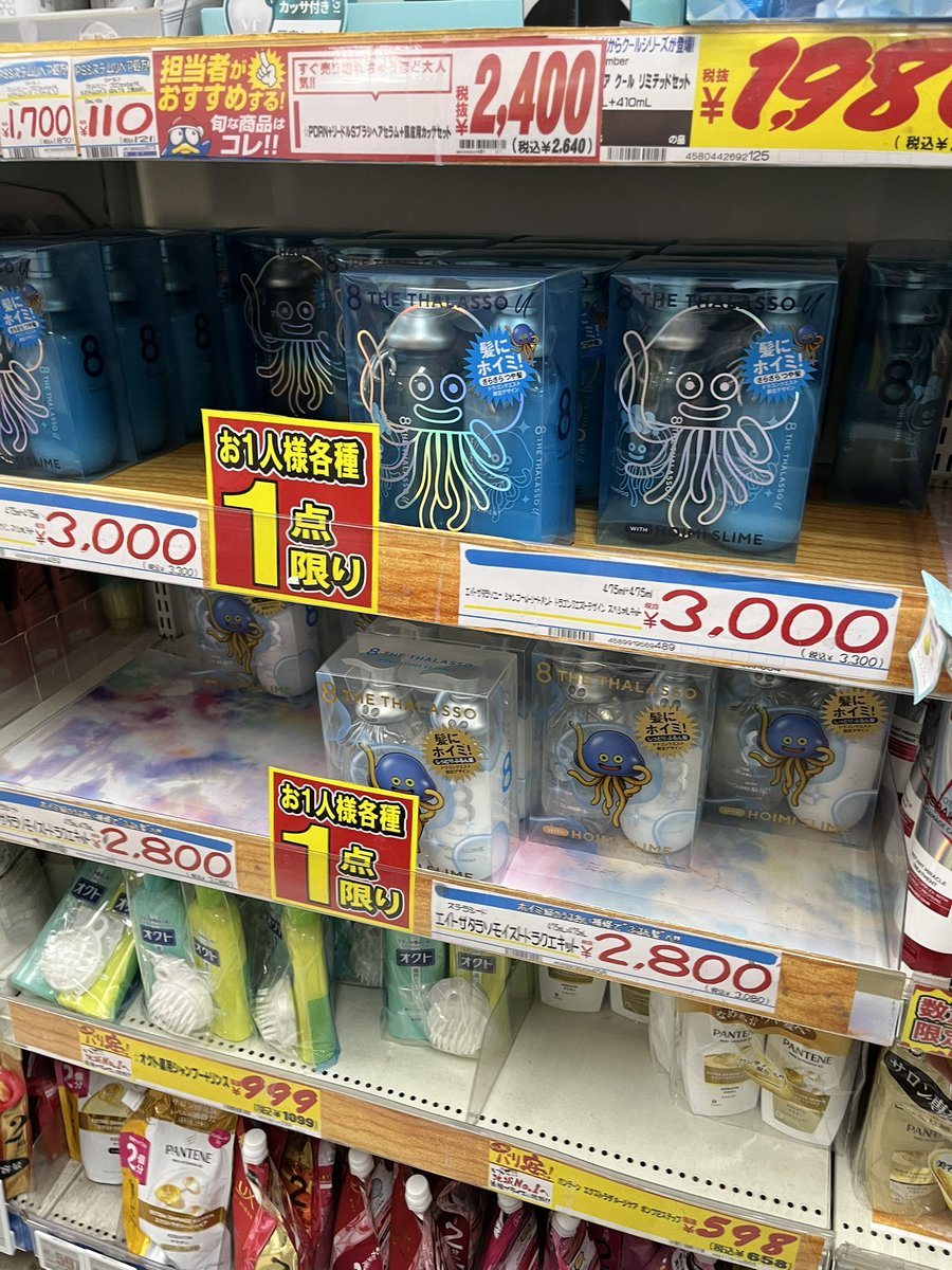 Dartiri's tweet photo. コラボのシャンプー買えた😳
ツイッターありがとうという感じ https://t.co/cBFVzyAVwQ