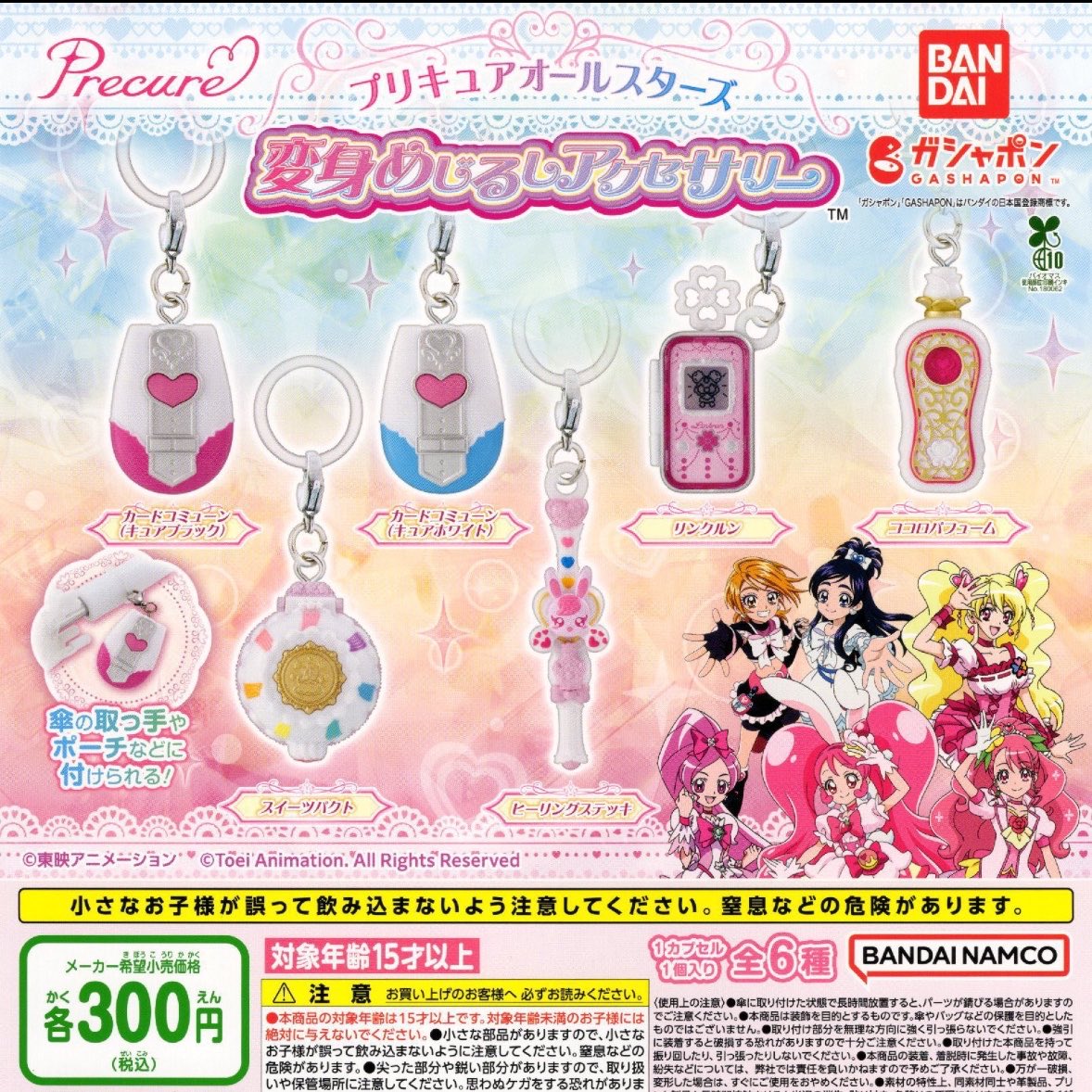zylb25's tweet photo. プリキュア オールスター�� 変身めじるしアクセサリー 交換

譲 ココロパフューム ×2
 
求 カードコミューン（キュアブラック） スイーツパクト

郵送交換のみ可能🙆‍♀️
お気軽にお声掛けください🙇🏻‍♀️ https://t.co/9qZAWnAU5n