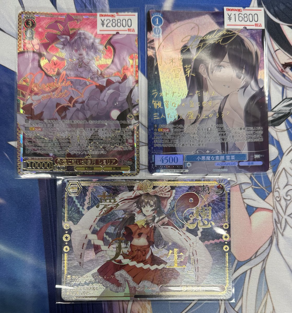ヴァイスロゼ　雪菜 SSP SP 麻理　SP WS/WSR】 SSP 永遠に紅い幼き月 レミリア SP 小悪魔な素顔 雪菜 などお