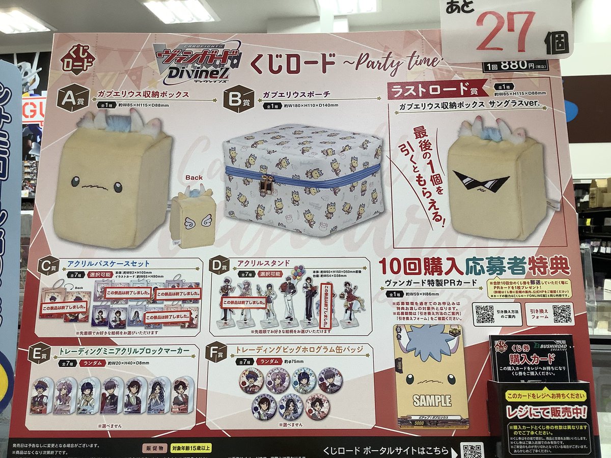 ✨お値下げ情報✨ カードファイト‼︎ ヴァンガード Divinez くじロード