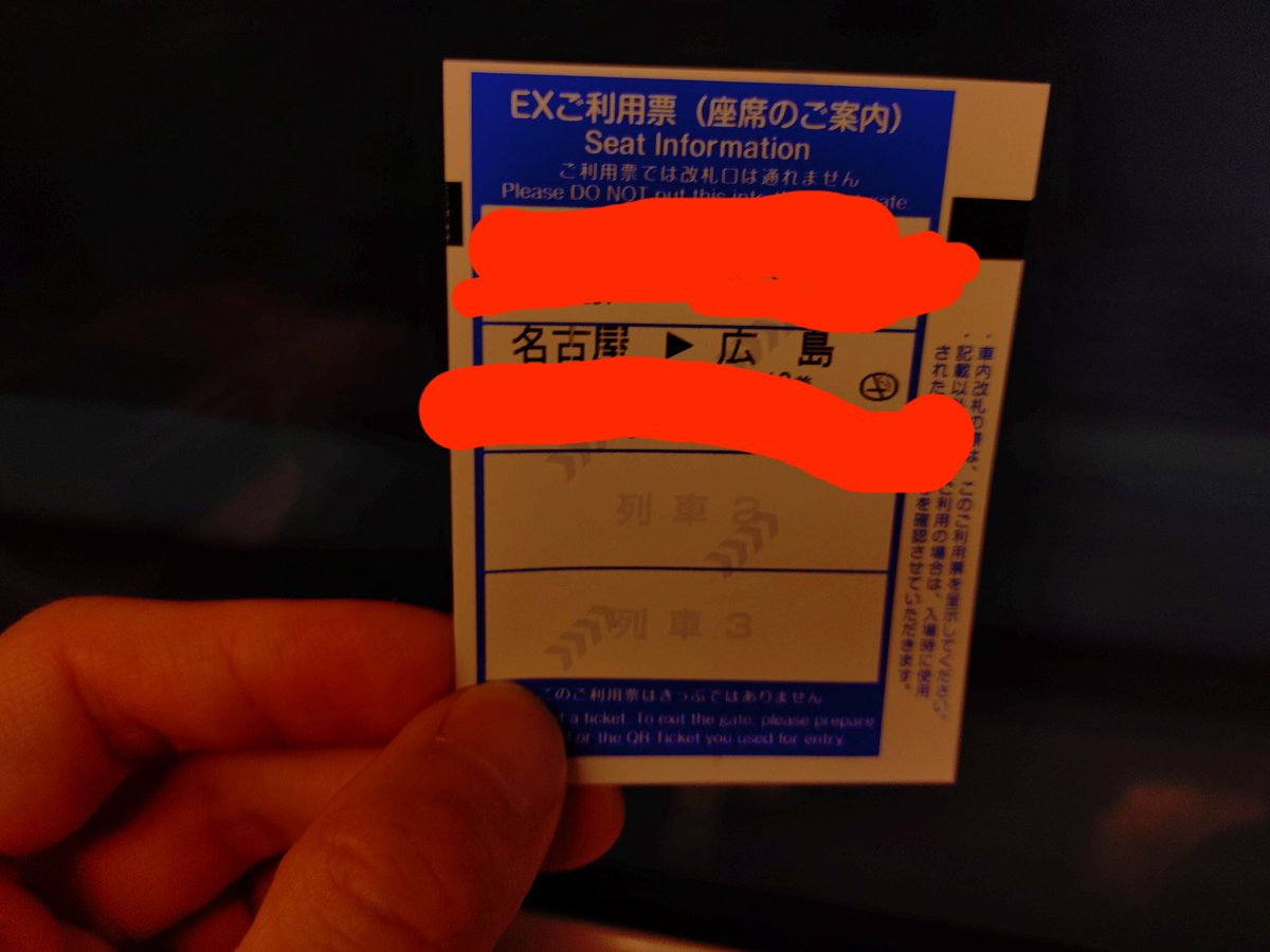 ElectoneK's tweet photo. 時速300km/hの山陽新幹線🚄

北陸新幹線(特に高崎〜長野間)に慣れてるから体感めちゃくちゃ速いです https://t.co/aPtpOcGn9H