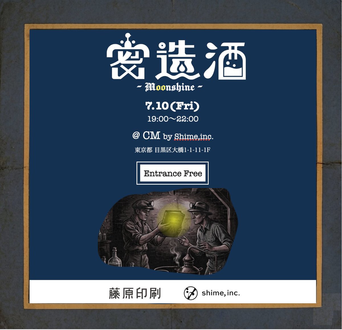 masacherry's tweet photo. 来週の金曜に藤原印刷さんと、謎イベントやります！密造酒を作るが如く、こっそりと印刷、出版や編集制作の未来を語る…つーか、久々に単なる飲み会です！どなたでも、ぜひ遊びに来てください！
密造酒〜Moonshine〜
7月10日（金） 19:00 START
@ CM by Shime,inc.
東京都目黒区大橋1-1-11-1F https://t.co/2OfvXh8edG