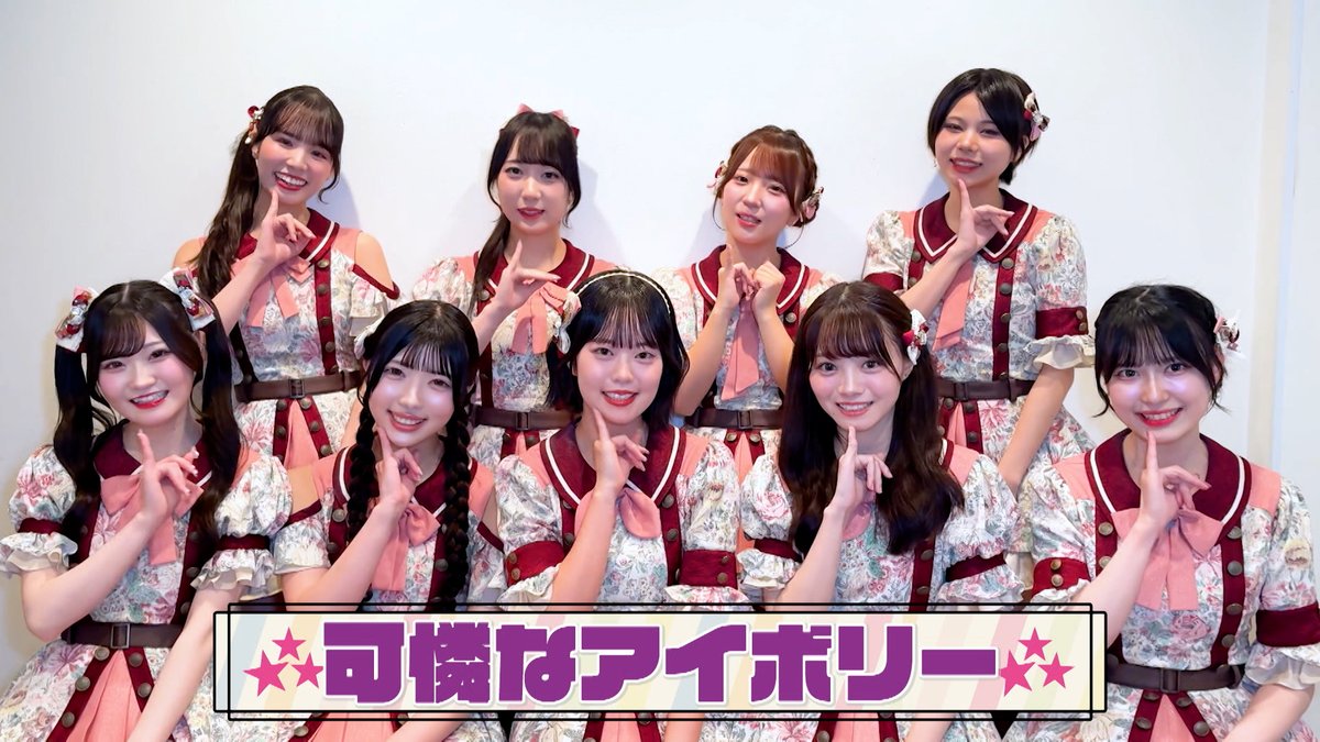 bs4_pocul_tour2's tweet photo. 今週5日（日）24:30放送のぽっかる②

さらに…
🎀きゅるりんってしてみての世界観がぎゅっと詰まった「きゅるちゃんのぬいのあにめ」を特別放送🤍
🎀全国ツアー中の可憐なアイボリーからファイナル公演の情報も🎁
🎀小林愛香&Machicoからは7/12のぽっかるシンフォニーの意気込みコメントが到着✊

今回も情報盛りだくさんです！お見逃しなく～

@KYURUSHITE @yanemint @uta__0624 @_mochizou_ @uba_va__3
@Karennaivory @Kareai_nao @Kareai_nanasa @Kareai_cocoyu @Kareai_yuria @Kareai_miku @Kareai_remi @Kareai_rie @Kareai_rio @Kareai_yura @Kareai_miharu @Kareai_hinata
@Aikyan_