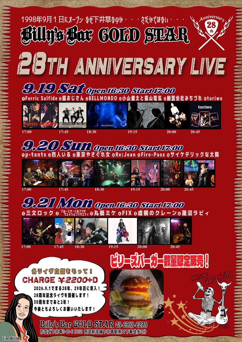 Billys_Bar_'s tweet photo. ◆7-9-月スケジュール更新 
https://t.co/AxxbkUd1E3

◆9/19-21 28th Anniversary Live

◆毎月第3金曜日オープンマイク  

Billy's Bar GOLD STAR 
https://t.co/9irG0tt30L

杉並区下井草3-41-6 B1 
西武新宿線下井草駅南口下車徒歩約２分 
03-6913-6295 https://t.co/kC8Aj6OyFG