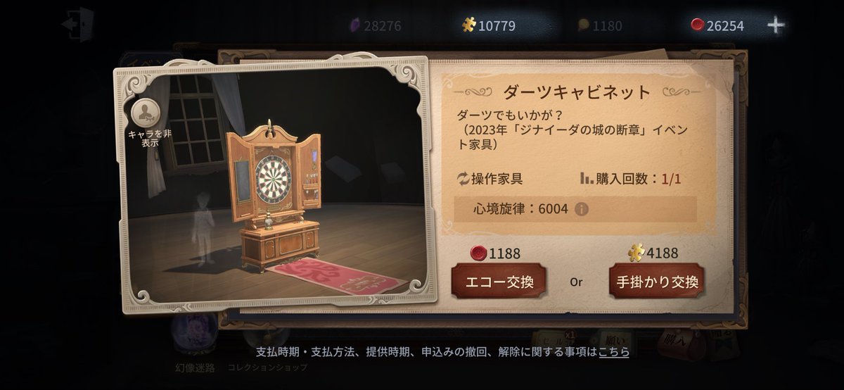 dustshoot___'s tweet photo. ダーツ家具ダーツ家具じゃないか！！ https://t.co/i9MqfPI1WG